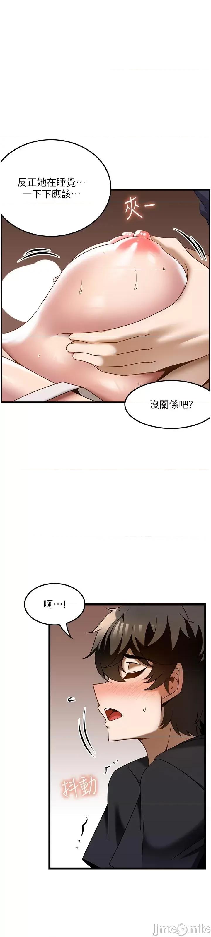 顶级按摩师 顶级按摩师-第32话 第24页