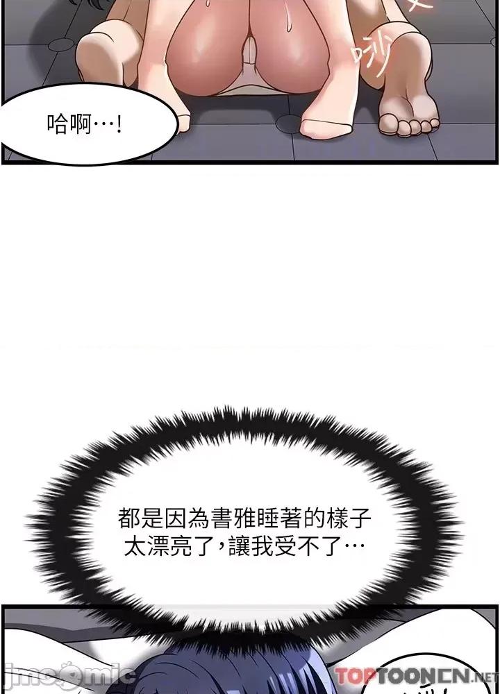 顶级按摩师 顶级按摩师-第32话 第27页