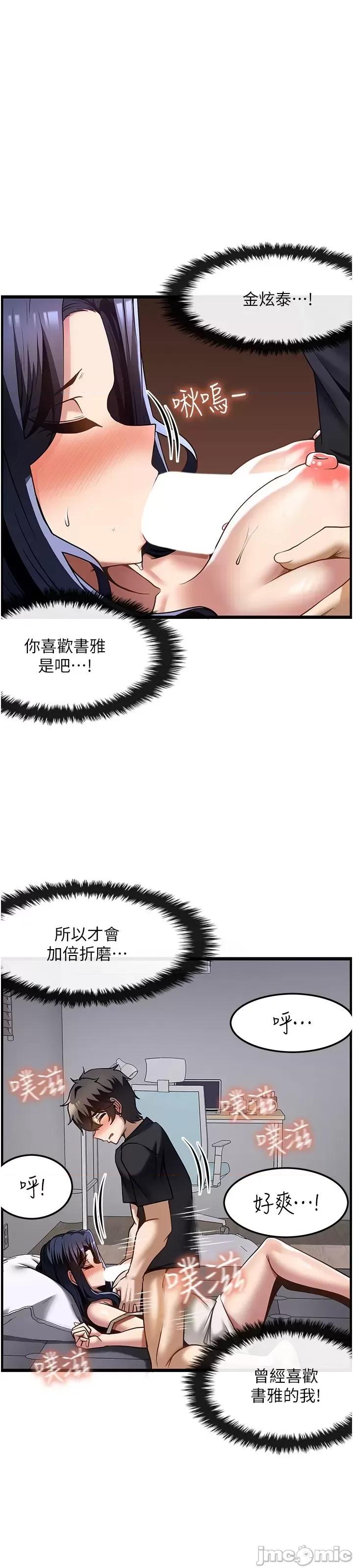 顶级按摩师 顶级按摩师-第32话 第30页