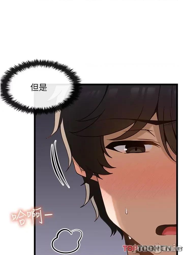 顶级按摩师 顶级按摩师-第32话 第31页
