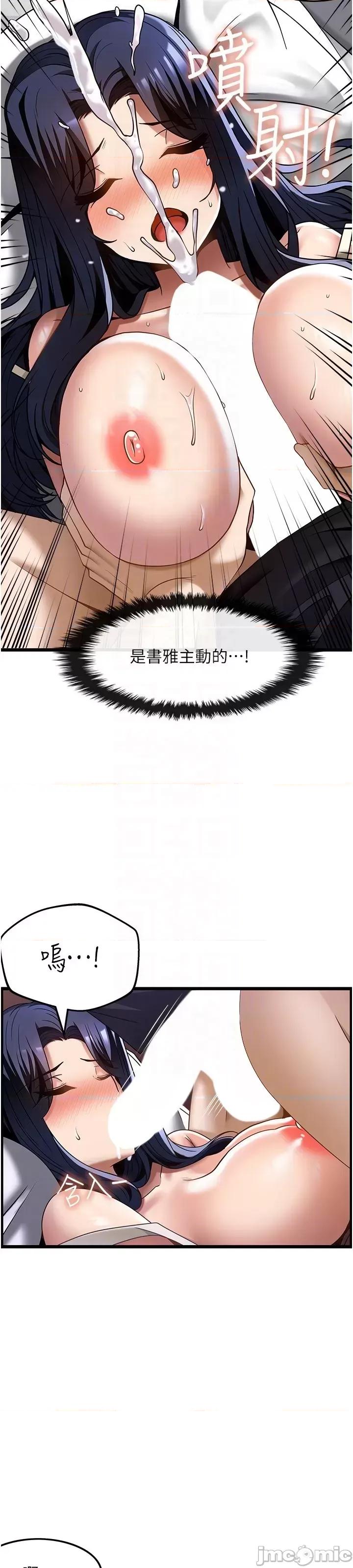 顶级按摩师 顶级按摩师-第32话 第34页