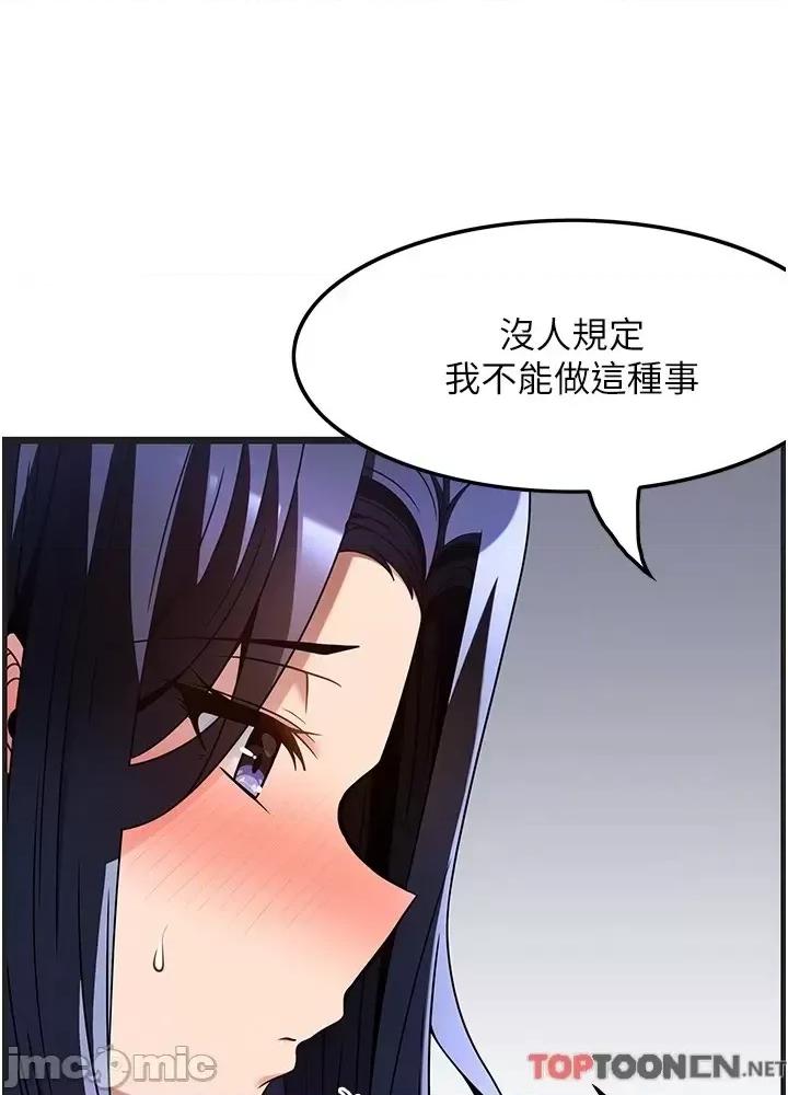 顶级按摩师 顶级按摩师-第32话 第42页