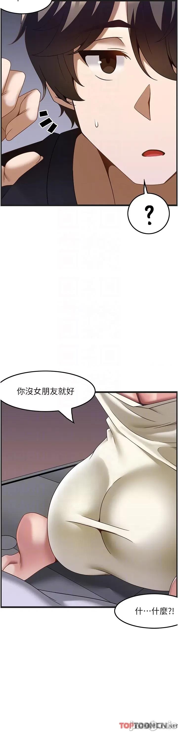 顶级按摩师 顶级按摩师-第32话 第45页