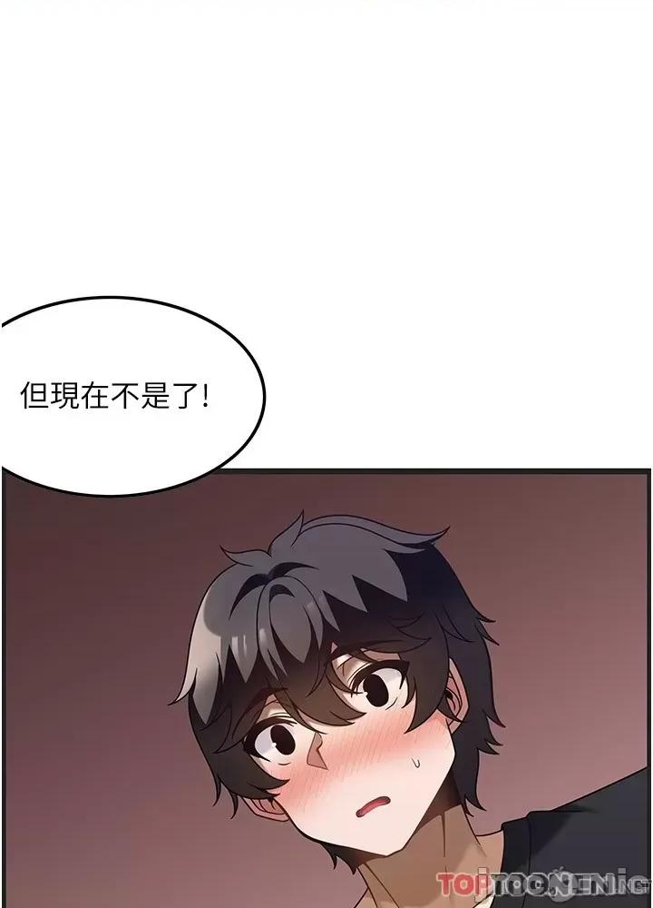 顶级按摩师 顶级按摩师-第32话 第47页