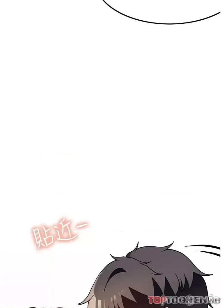顶级按摩师 顶级按摩师-第32话 第50页