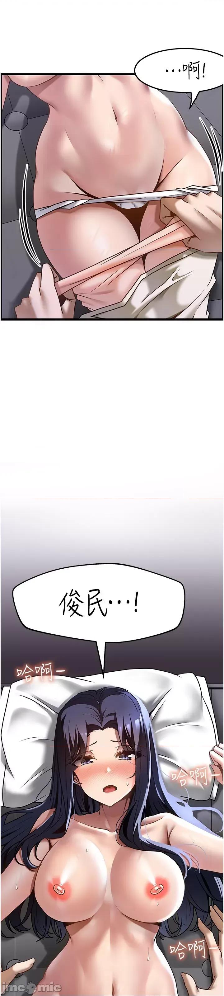 顶级按摩师 顶级按摩师-第32话 第53页