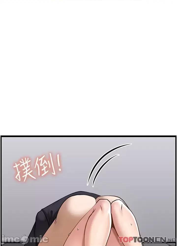 顶级按摩师 顶级按摩师-第33话 第2页