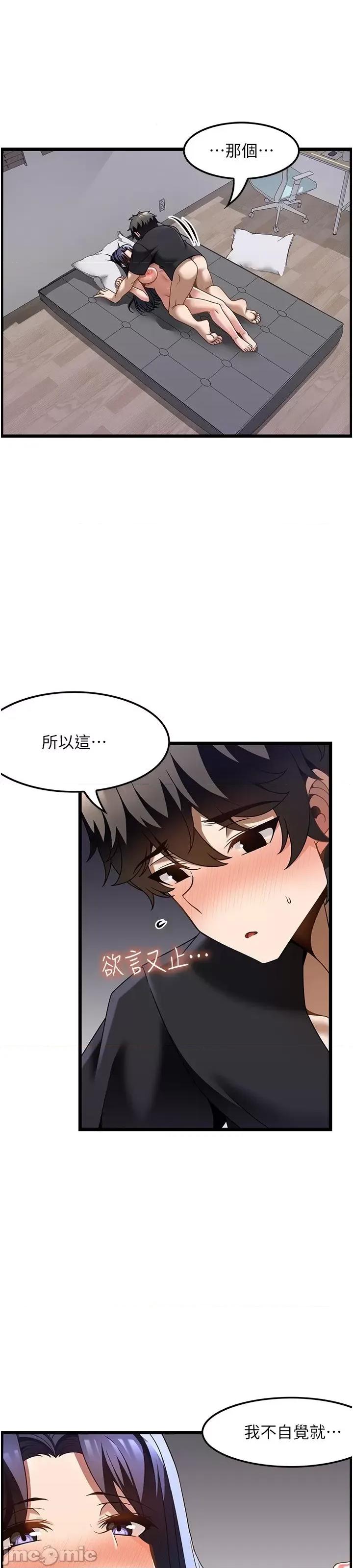 顶级按摩师 顶级按摩师-第33话 第6页