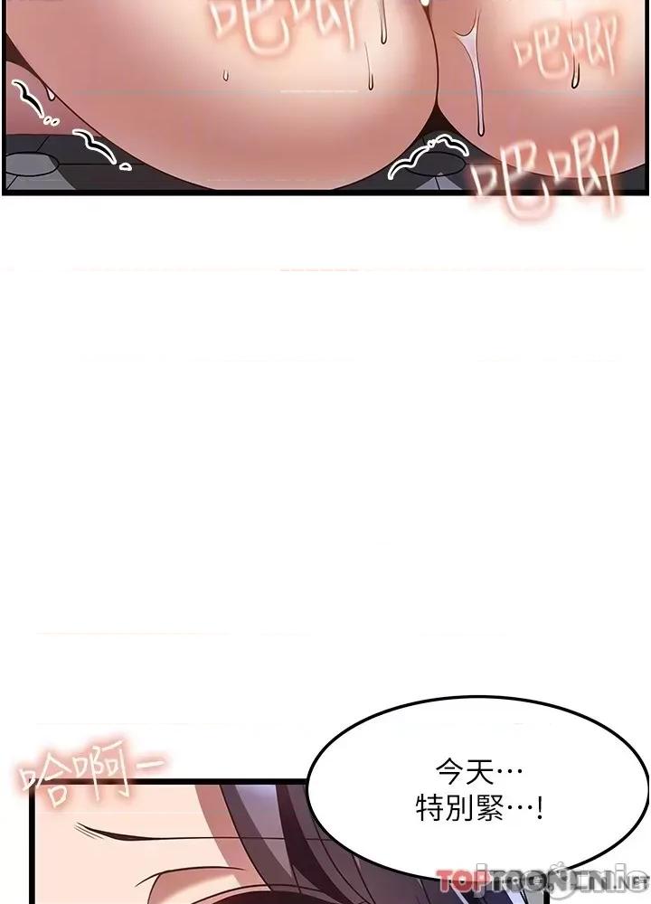 顶级按摩师 顶级按摩师-第33话 第18页
