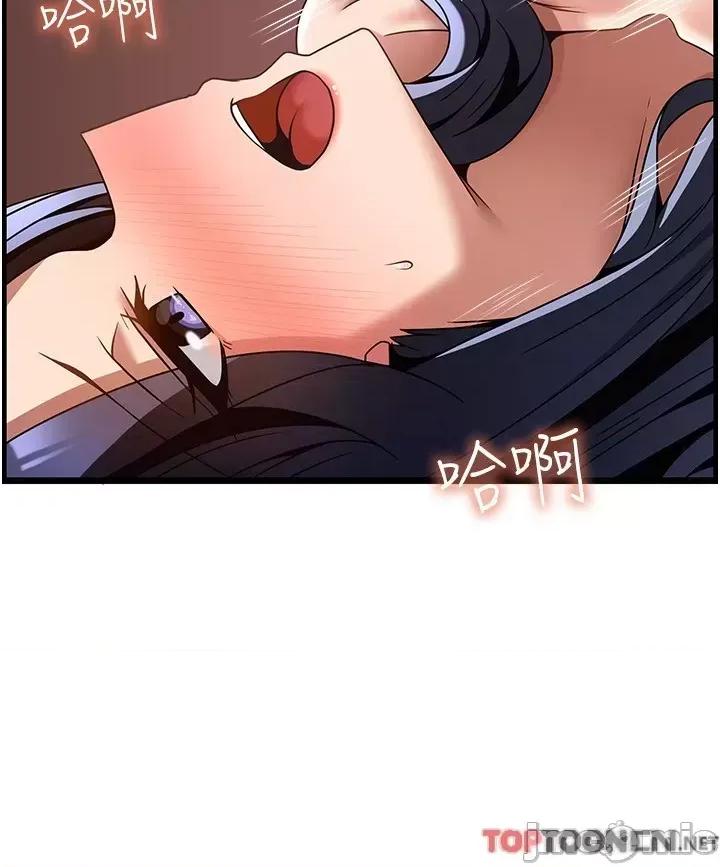 顶级按摩师 顶级按摩师-第33话 第20页