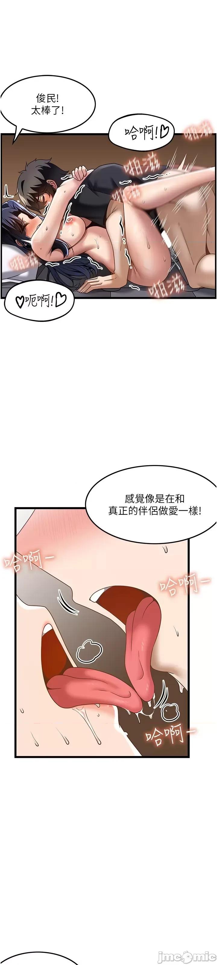 顶级按摩师 顶级按摩师-第33话 第21页