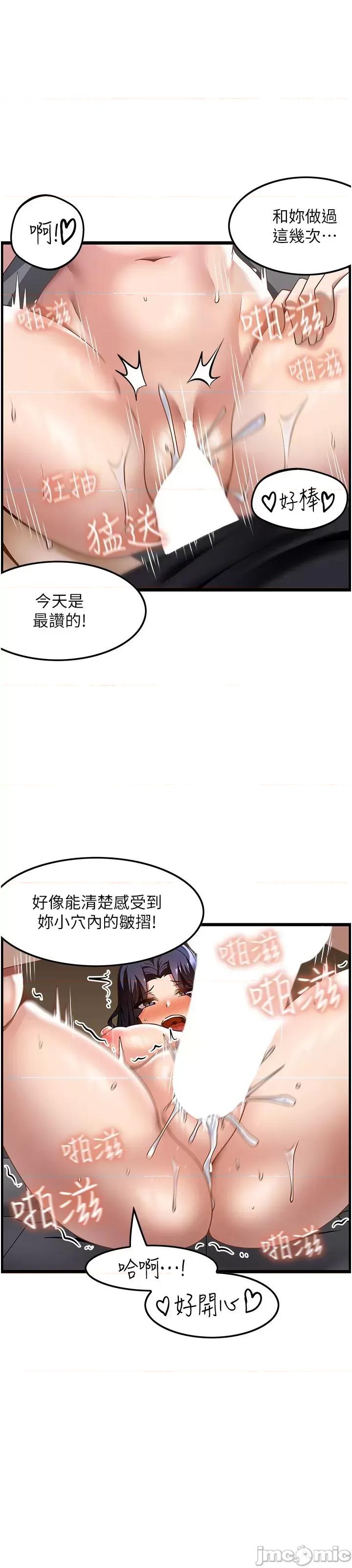 顶级按摩师 顶级按摩师-第33话 第23页