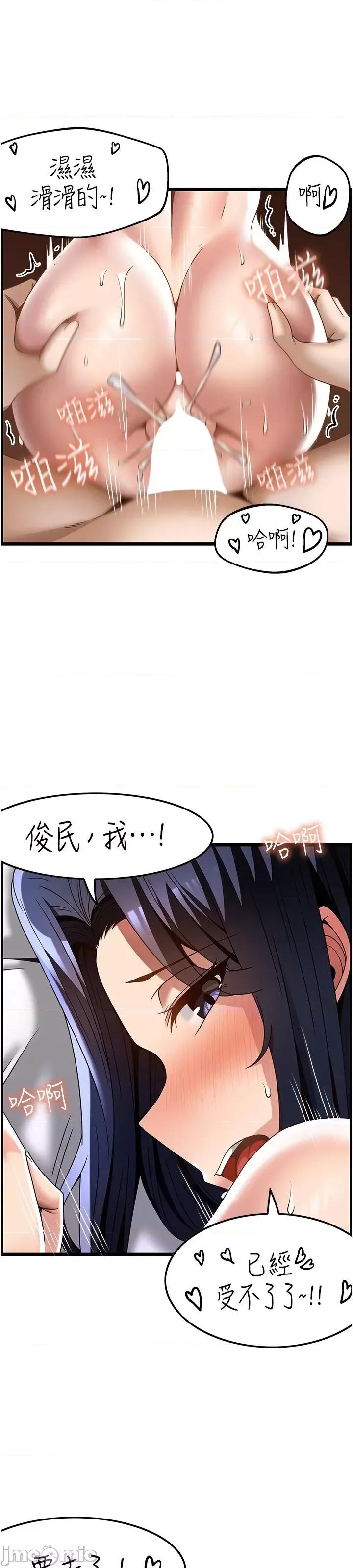 顶级按摩师 顶级按摩师-第33话 第29页