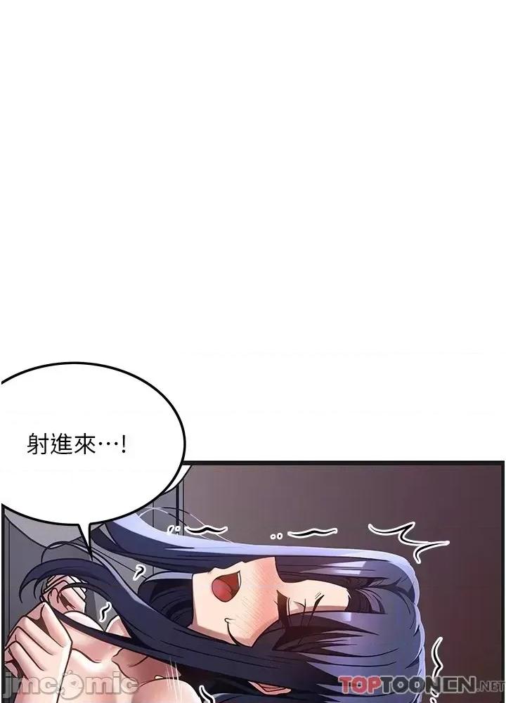 顶级按摩师 顶级按摩师-第33话 第34页