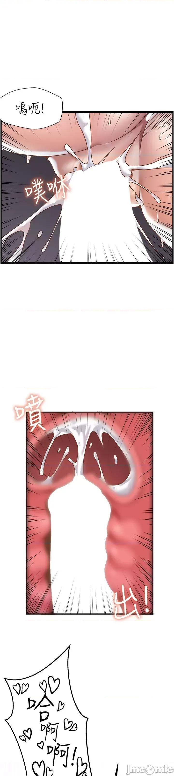 顶级按摩师 顶级按摩师-第33话 第37页