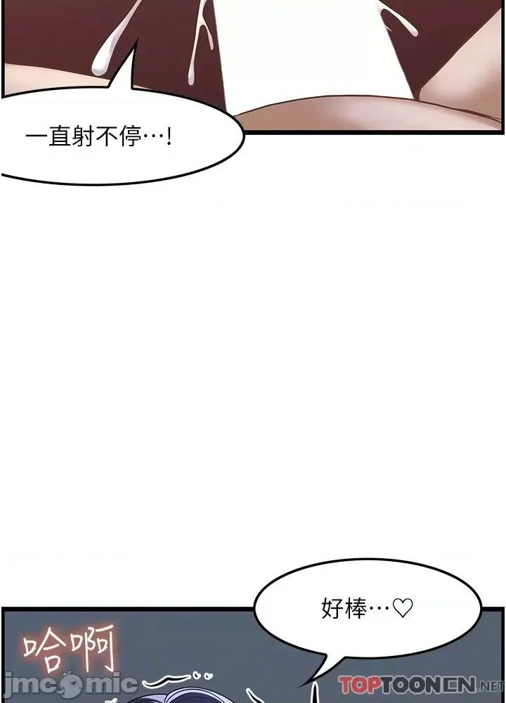 顶级按摩师 顶级按摩师-第33话 第40页