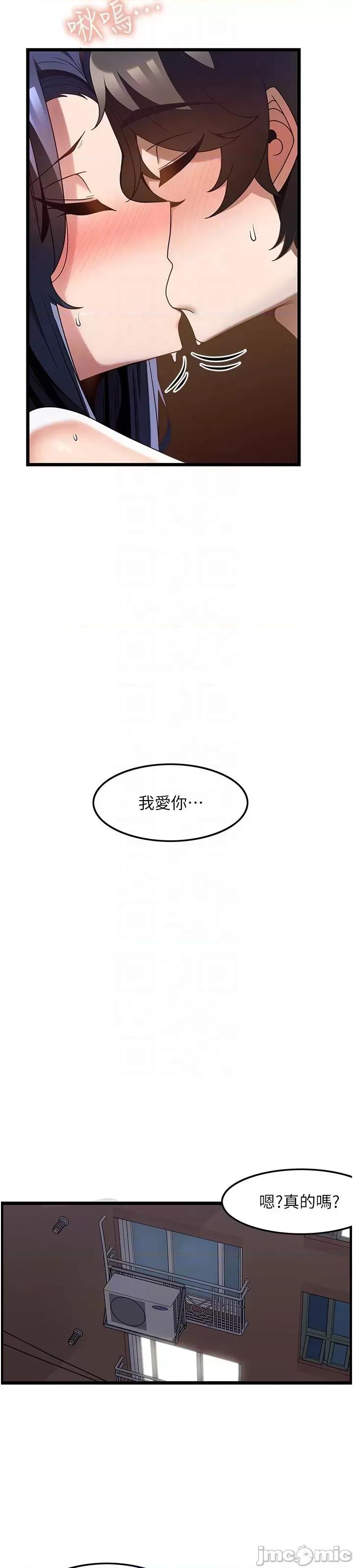 顶级按摩师 顶级按摩师-第33话 第43页