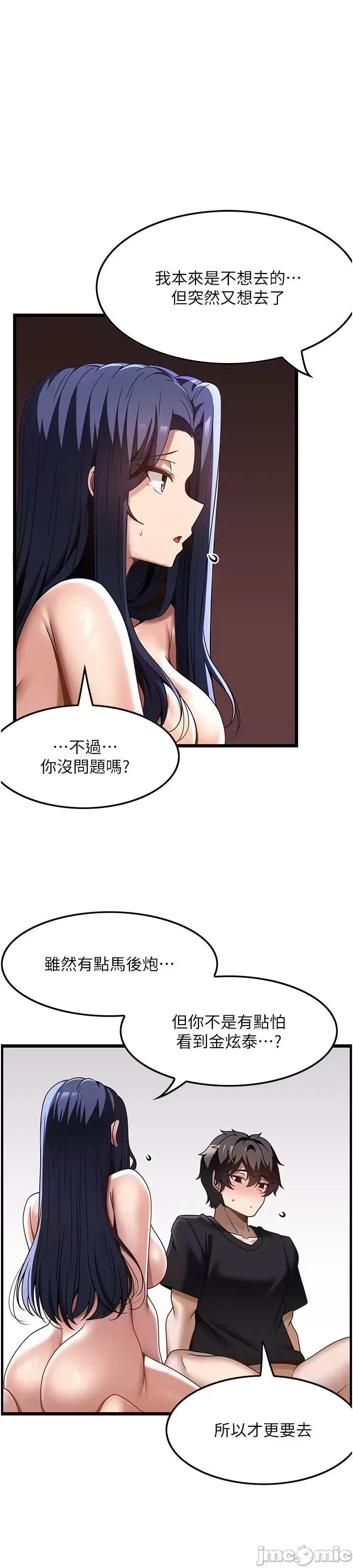 顶级按摩师 顶级按摩师-第33话 第45页