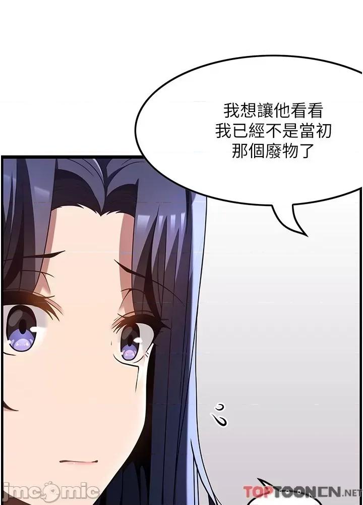 顶级按摩师 顶级按摩师-第33话 第46页