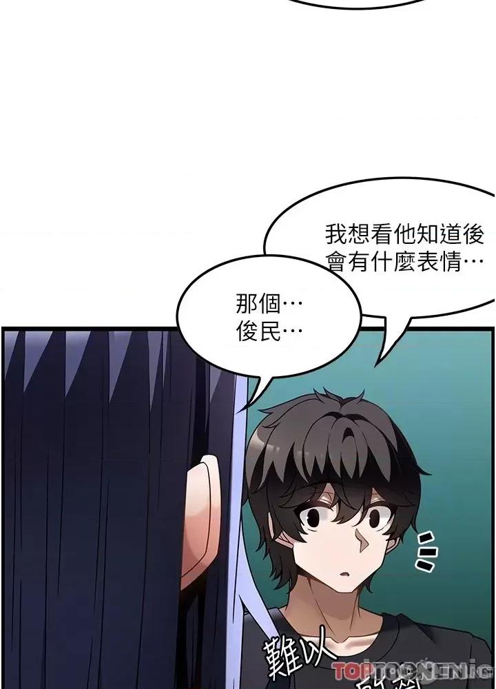 顶级按摩师 顶级按摩师-第33话 第48页