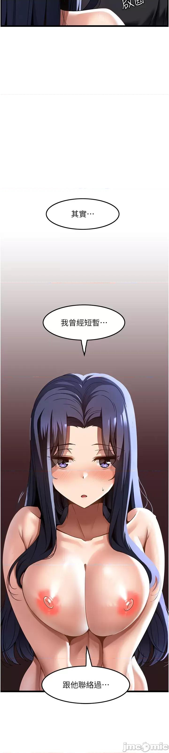 顶级按摩师 顶级按摩师-第33话 第49页