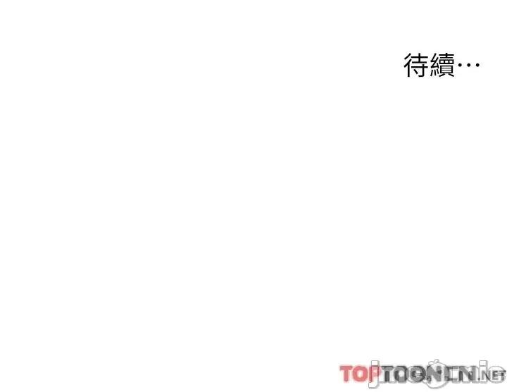 顶级按摩师 顶级按摩师-第33话 第50页