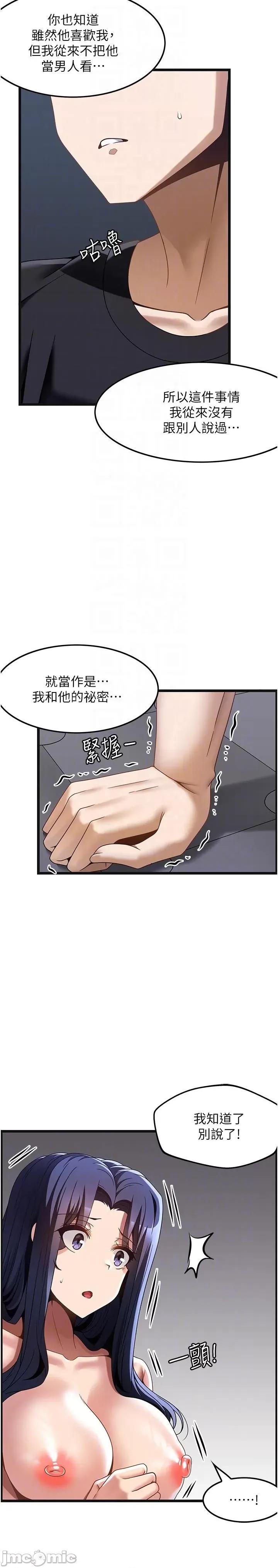 顶级按摩师 顶级按摩师-第34话 第6页