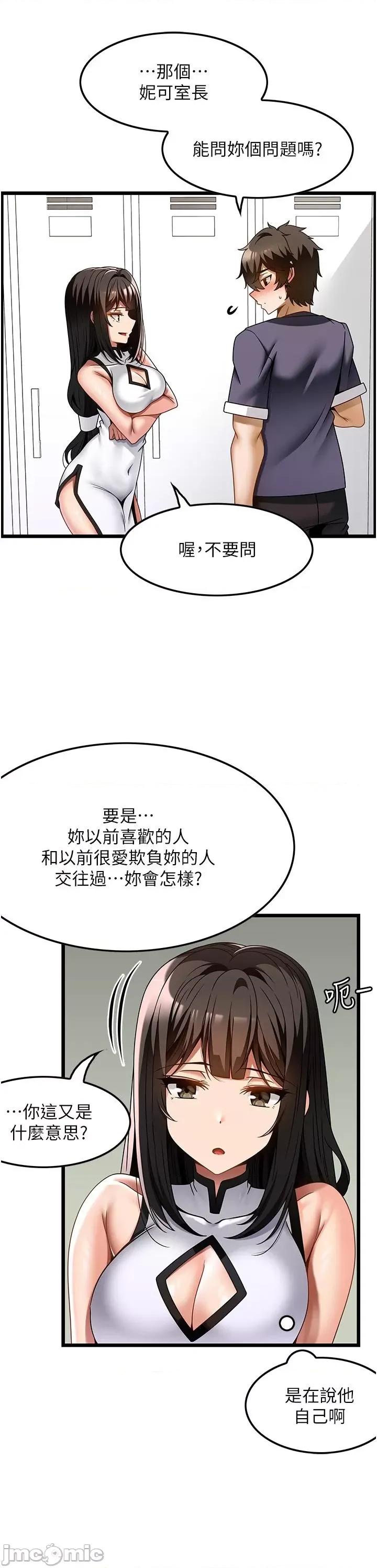 顶级按摩师 顶级按摩师-第34话 第11页
