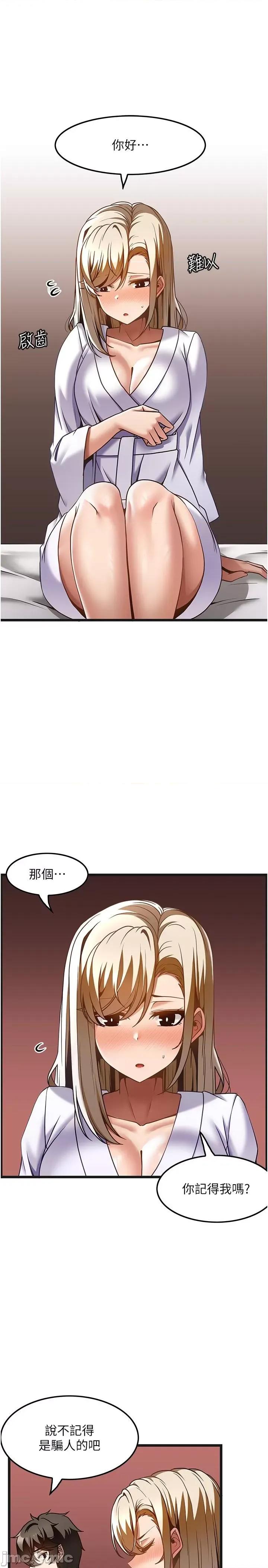 顶级按摩师 顶级按摩师-第34话 第16页