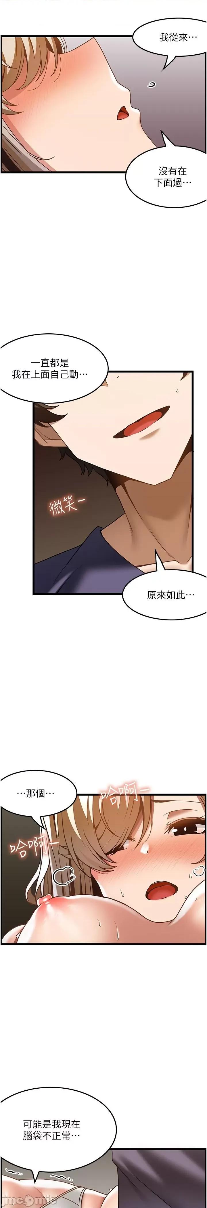 顶级按摩师 顶级按摩师-第34话 第27页