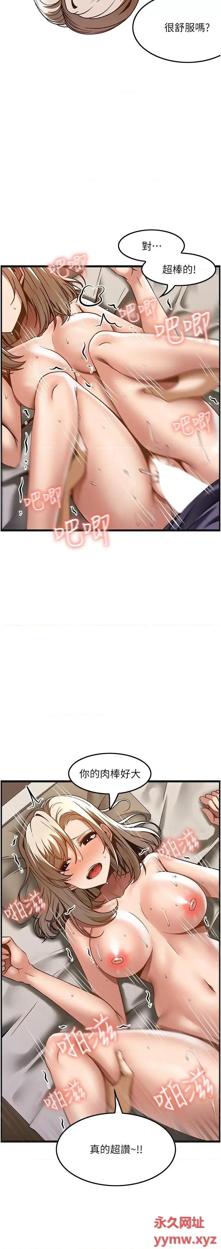 顶级按摩师 顶级按摩师第35话 我明明只爱英俊哥 第11页