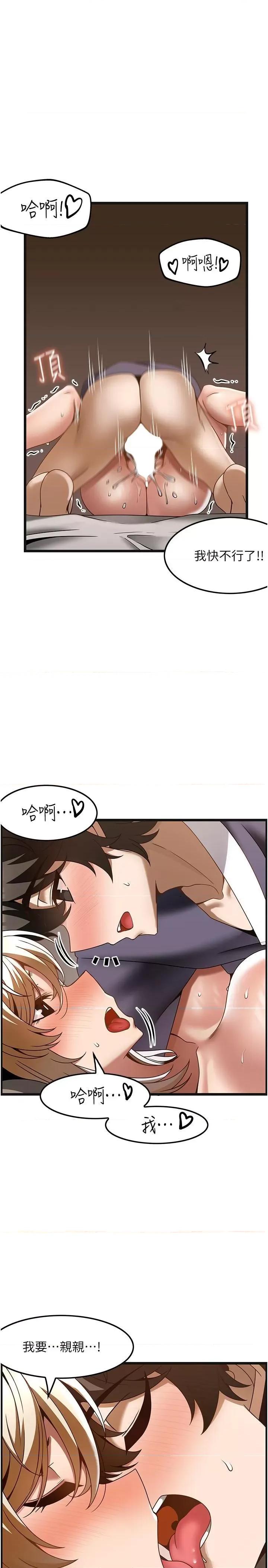 顶级按摩师 顶级按摩师第35话 我明明只爱英俊哥 第12页