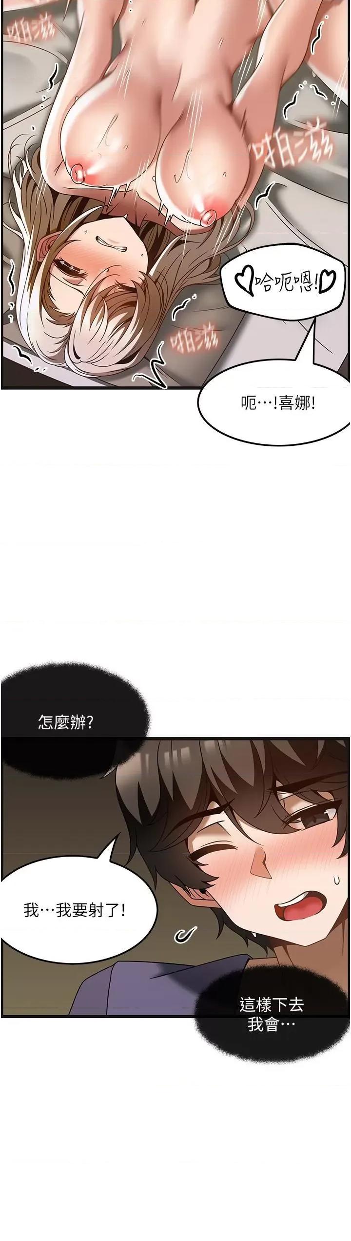 顶级按摩师 顶级按摩师第35话 我明明只爱英俊哥 第15页