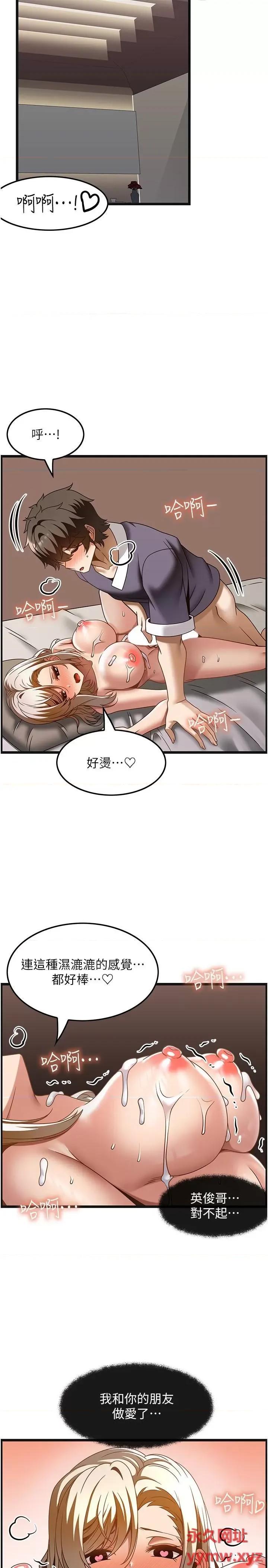 顶级按摩师 顶级按摩师第35话 我明明只爱英俊哥 第19页