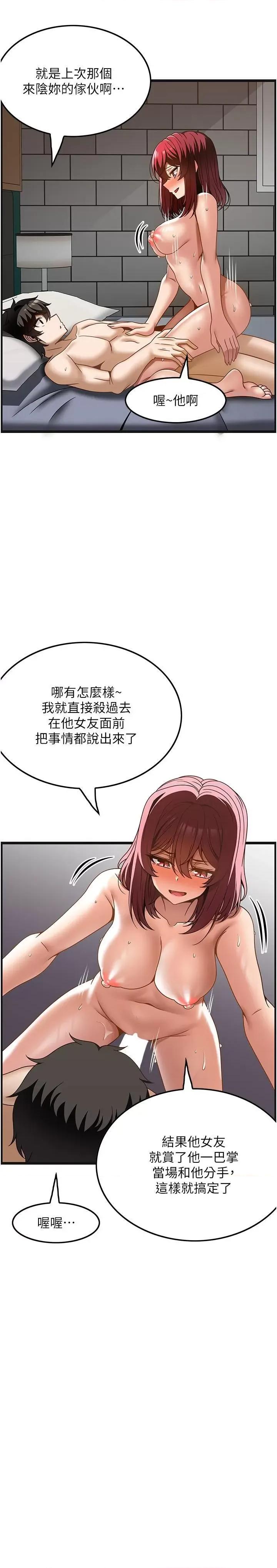 顶级按摩师 顶级按摩师第35话 我明明只爱英俊哥 第25页