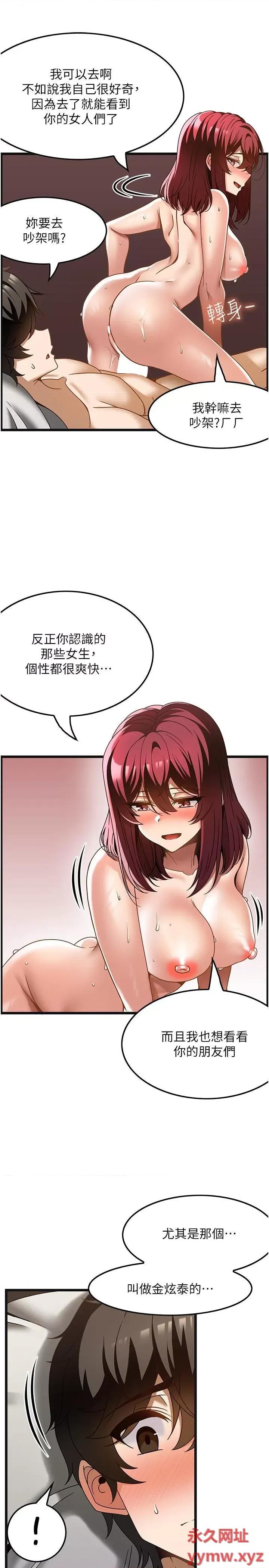 顶级按摩师 顶级按摩师第35话 我明明只爱英俊哥 第27页