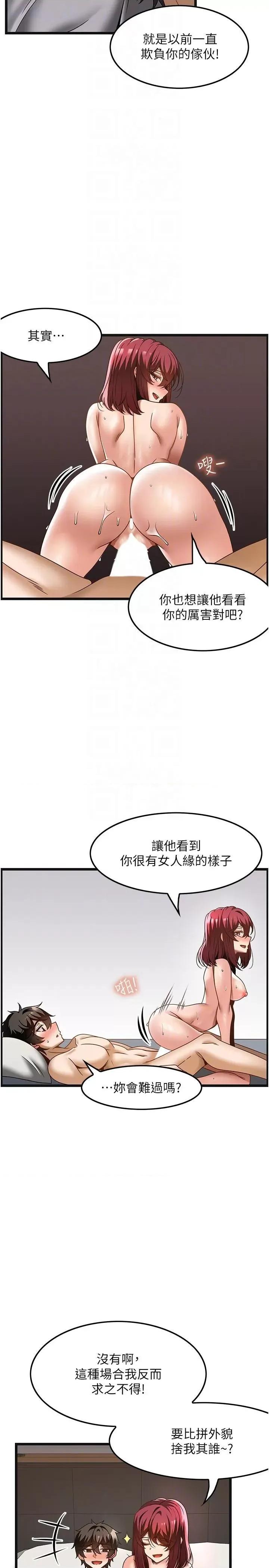 顶级按摩师 顶级按摩师第35话 我明明只爱英俊哥 第28页
