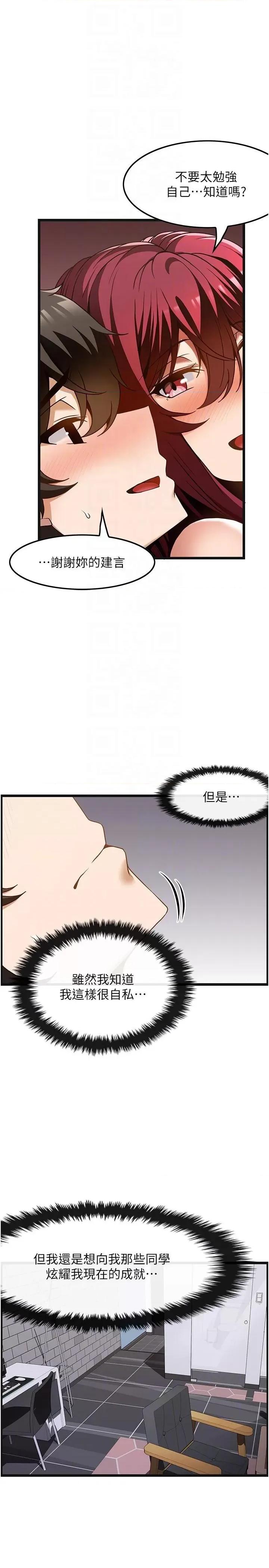 顶级按摩师 顶级按摩师第35话 我明明只爱英俊哥 第30页