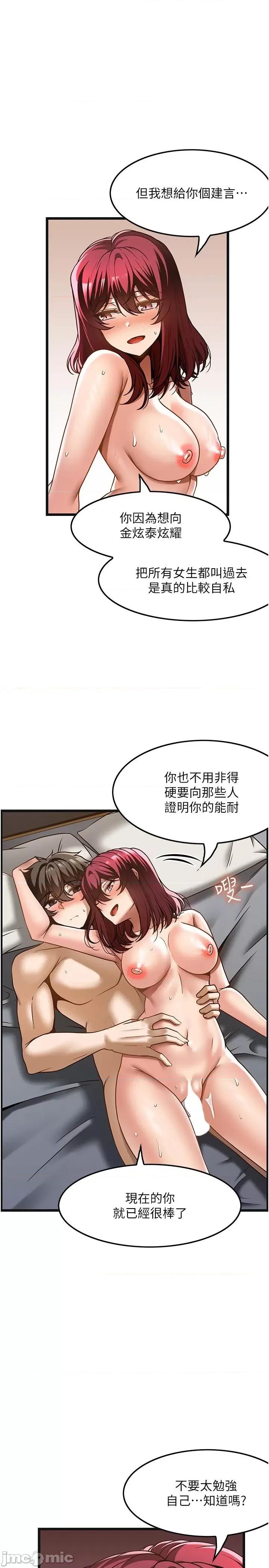 顶级按摩师 顶级按摩师-第36话 第1页