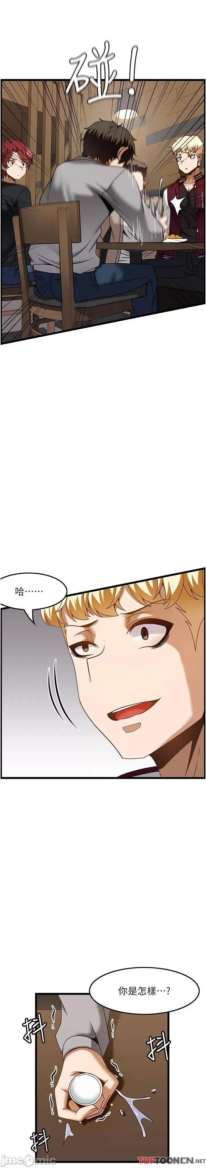 顶级按摩师 顶级按摩师-第38话 第20页