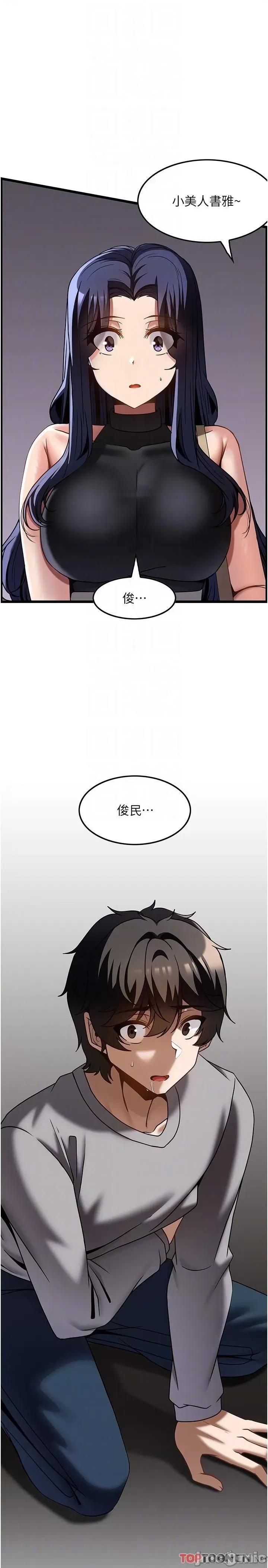 顶级按摩师 顶级按摩师-第38话 第30页