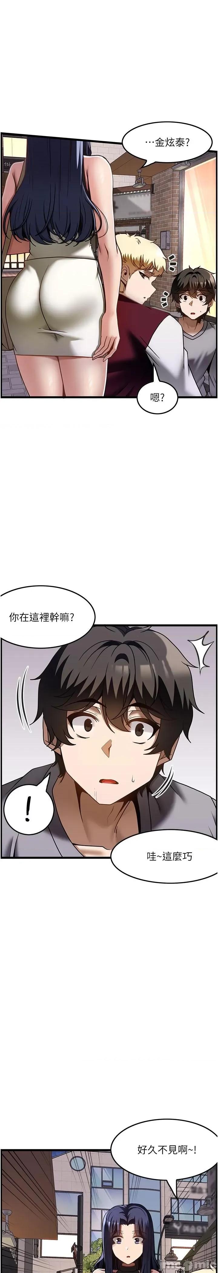 顶级按摩师 顶级按摩师-第39话 第1页