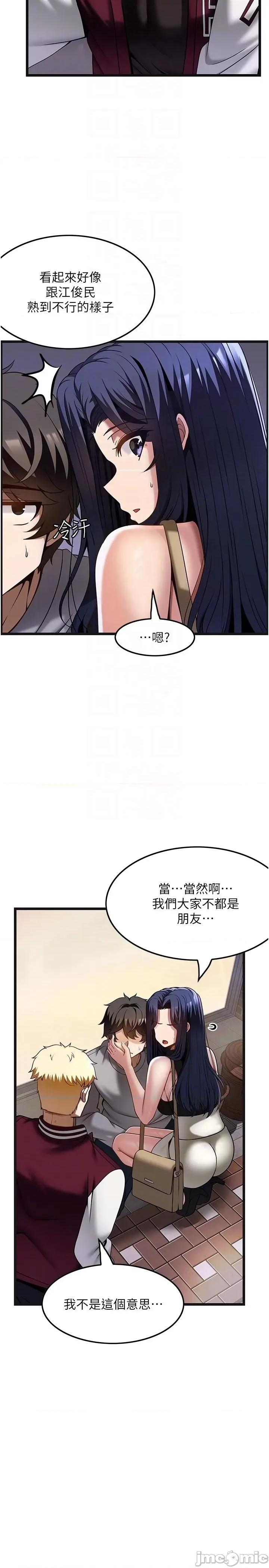 顶级按摩师 顶级按摩师-第39话 第10页