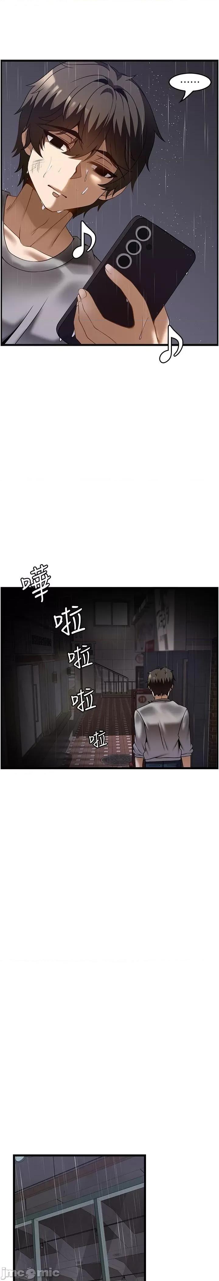 顶级按摩师 顶级按摩师-第39话 第20页