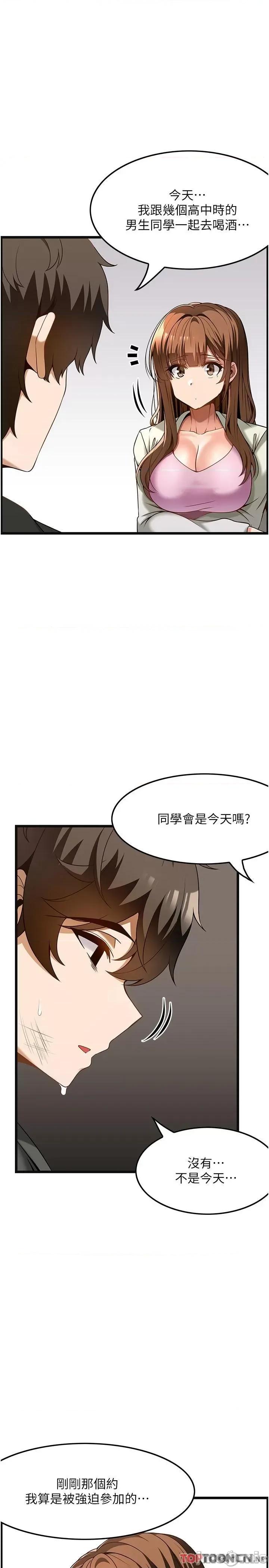 顶级按摩师 第40话 用温暖的小穴安慰俊民 第1页