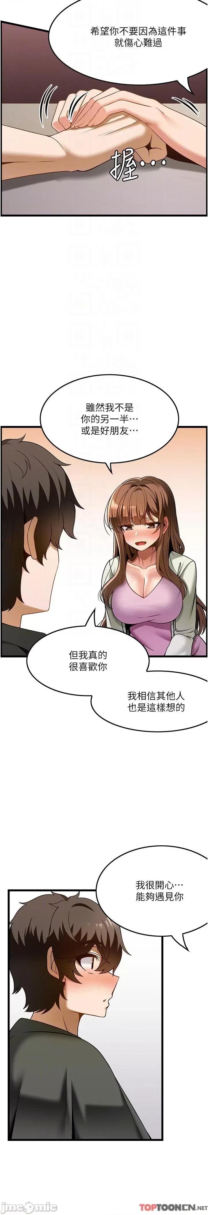 顶级按摩师 第40话 用温暖的小穴安慰俊民 第10页