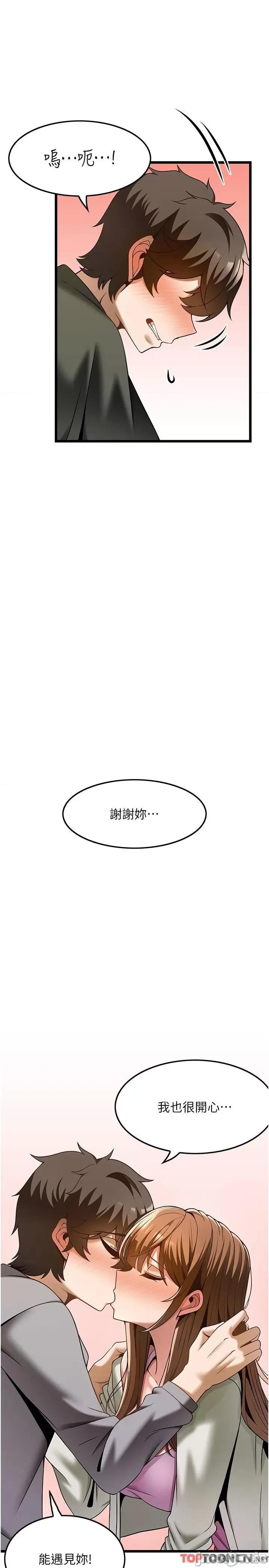 顶级按摩师 第40话 用温暖的小穴安慰俊民 第11页