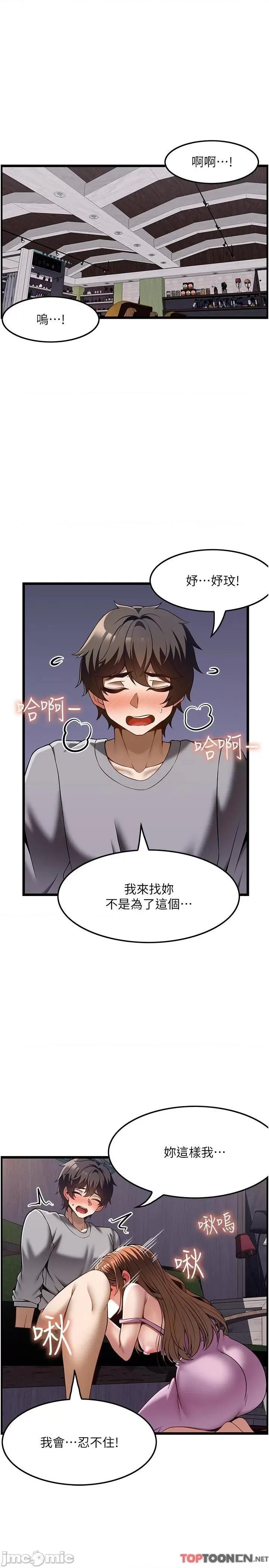 顶级按摩师 第40话 用温暖的小穴安慰俊民 第13页
