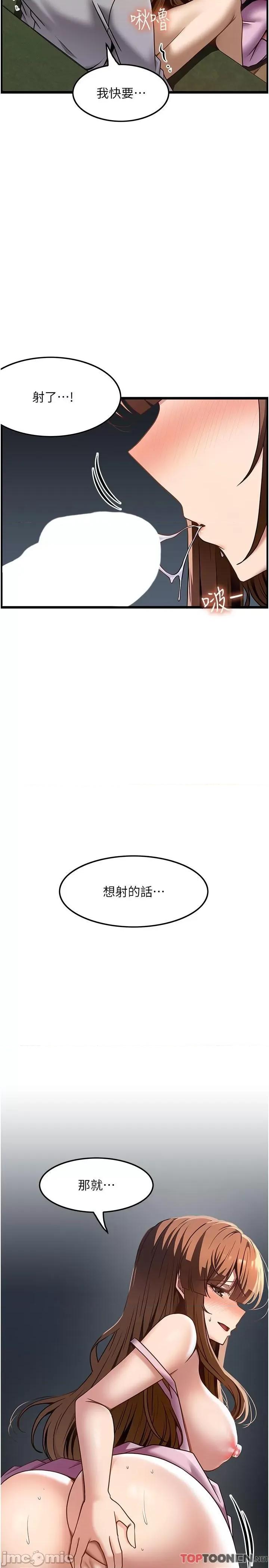 顶级按摩师 第40话 用温暖的小穴安慰俊民 第16页