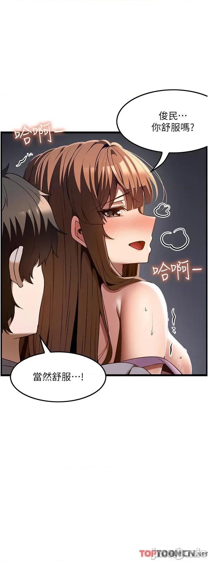 顶级按摩师 第40话 用温暖的小穴安慰俊民 第19页